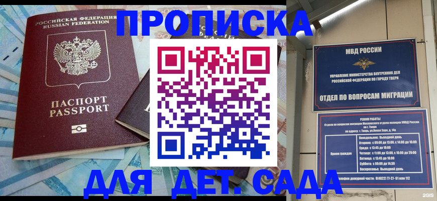 временная регистрация надежно в Магнитогорске