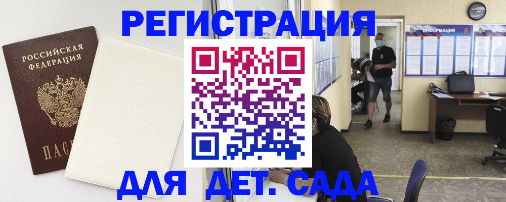 прописка в Магнитогорске