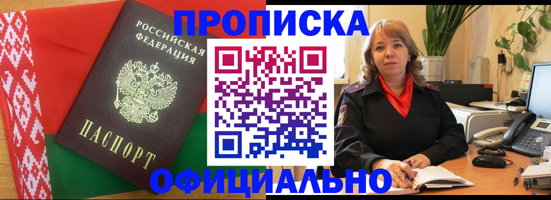 временная регистрация поиск в Магнитогорске